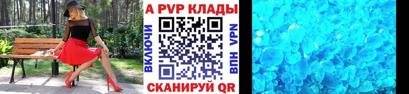 Хочу наркоту Азов Alpha PVP