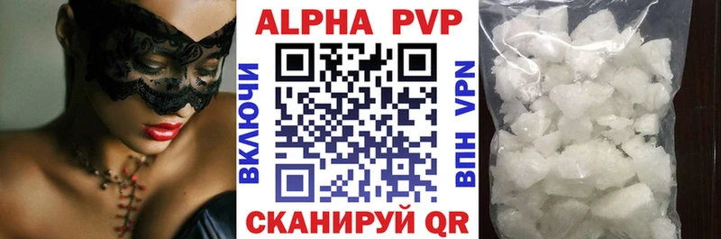 Alpha-PVP кристаллы  Азов 