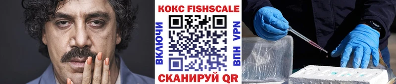 сколько стоит  Азов  COCAIN Fish Scale 