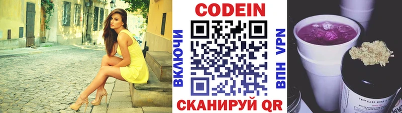 наркошоп  OMG ТОР  Кодеин Purple Drank  Азов 