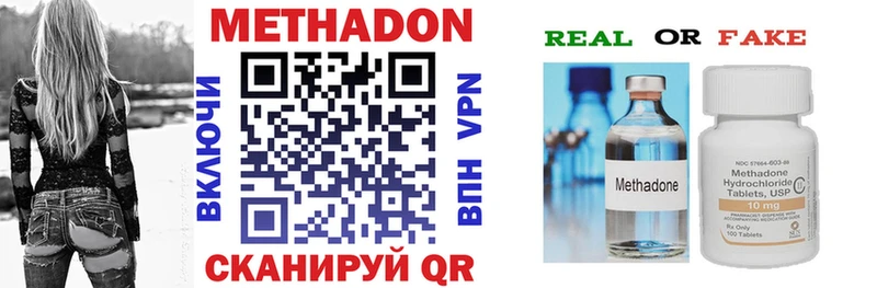 как найти   Азов  МЕТАДОН VHQ 
